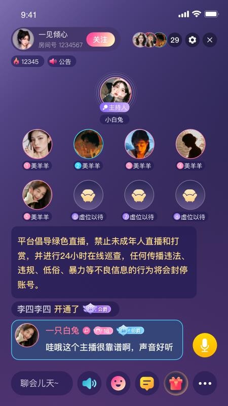 迷雾声林