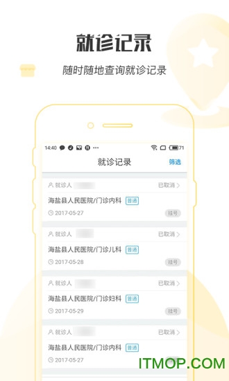 健康海盐 健康海盐