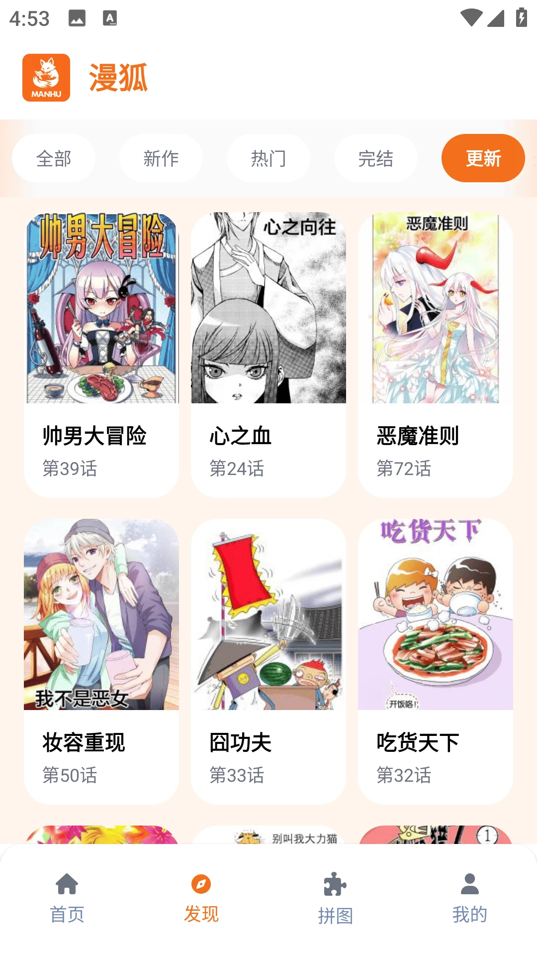 漫狐