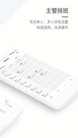 劳动力管理关网版