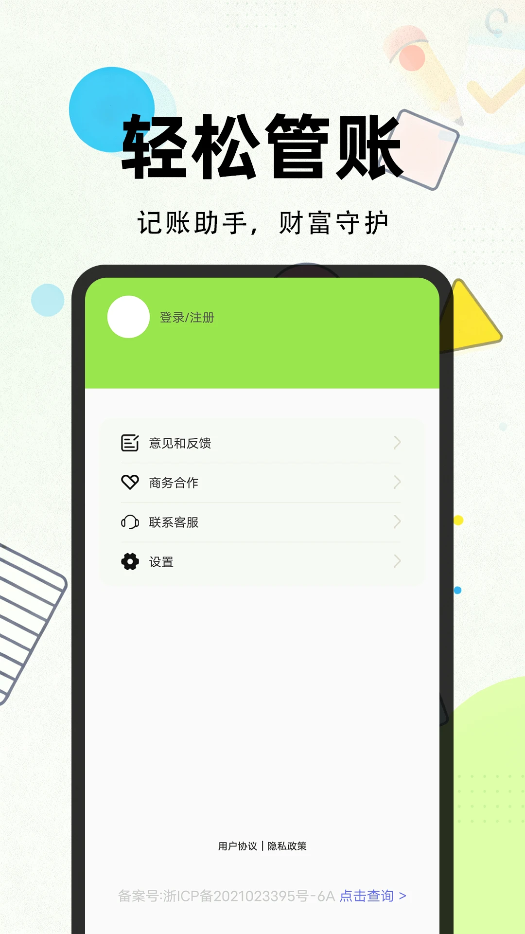 薪薪记
