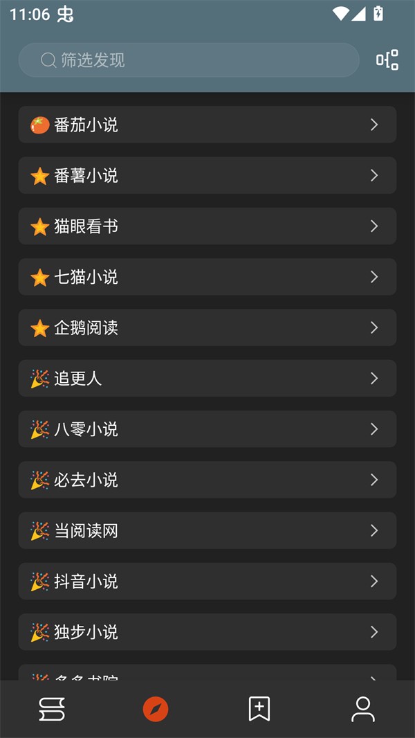 笔趣小说免费版