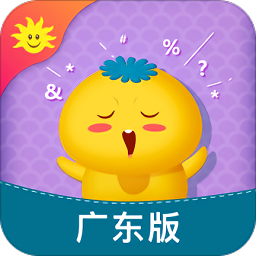同步学-广东版