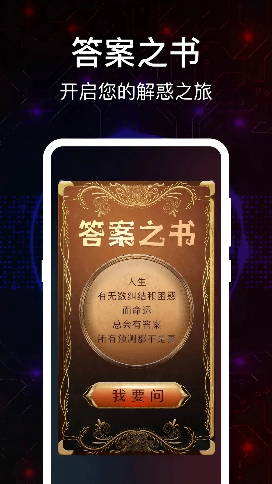 真心话大冒险Go