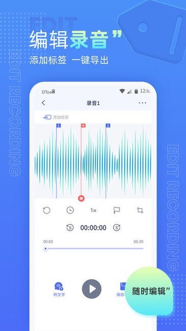 语音录音机 安卓版v3.0.5 语音录音机 安卓版v3.0.5