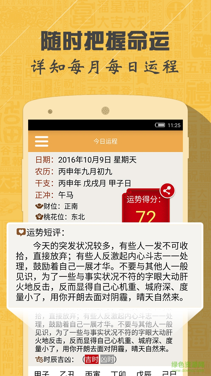 周公解梦 周公解梦