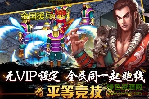 侠义OL