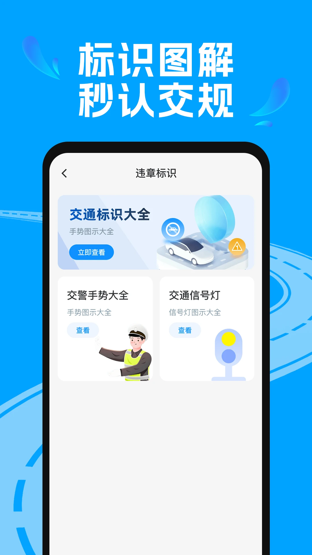 1212查违章交规