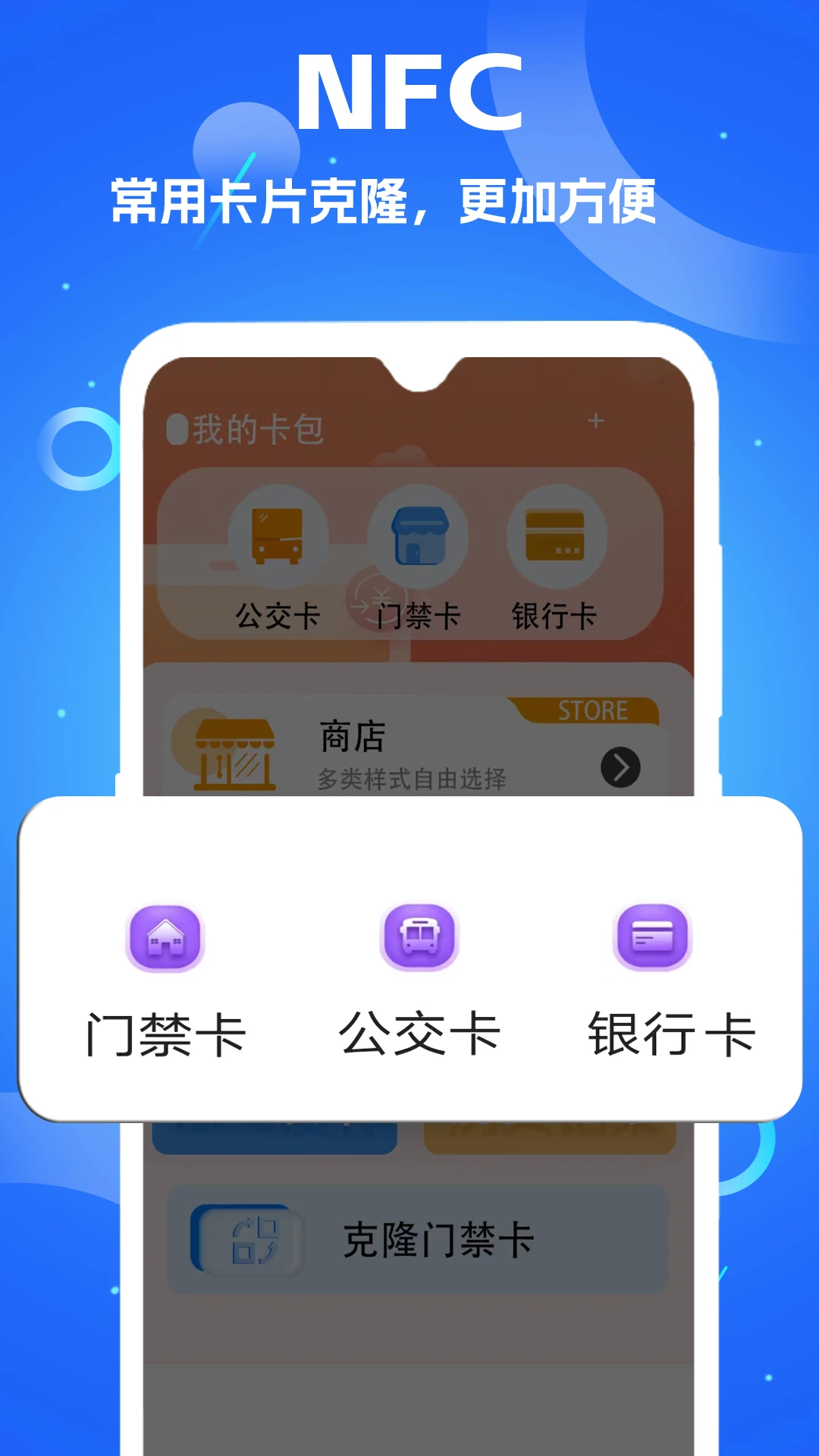 智慧门禁