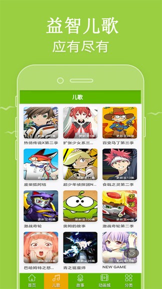 少儿动画片精品大全 少儿动画片精品大全