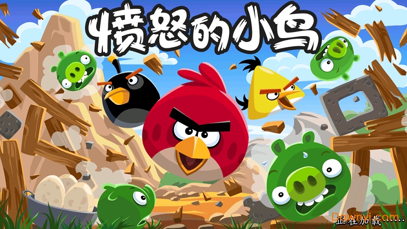 愤怒的小鸟圣诞节版