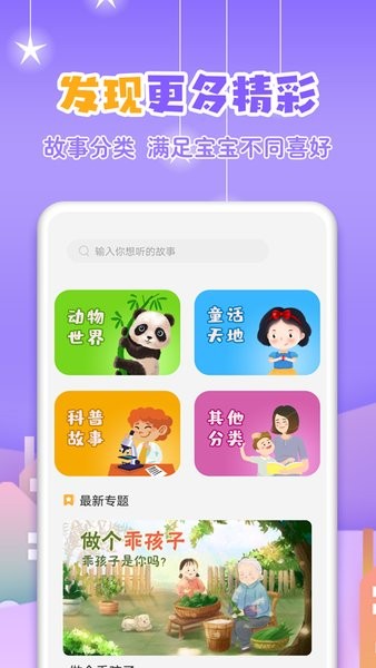 寓言故事大全 寓言故事大全