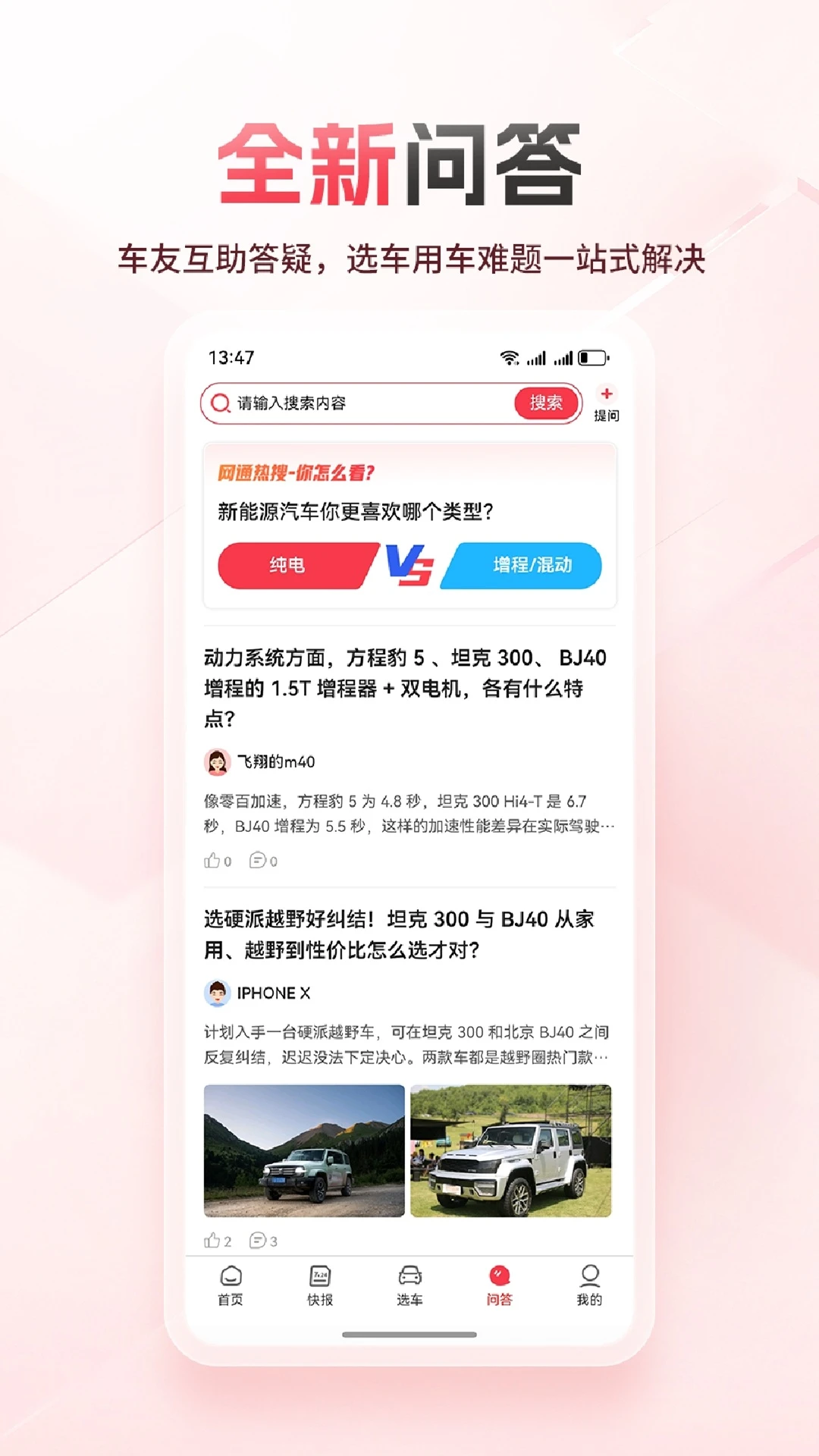 网通社