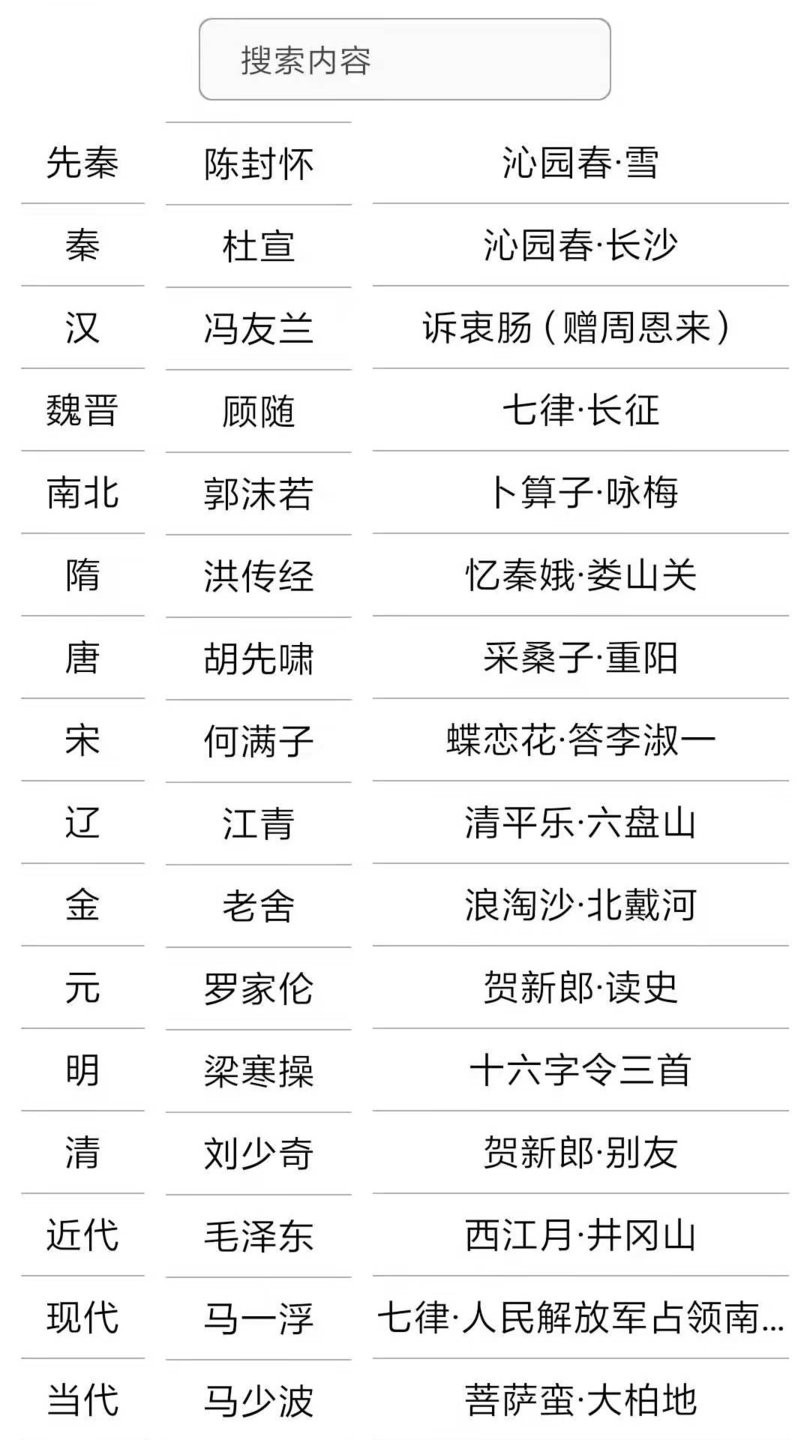 霜晨月app