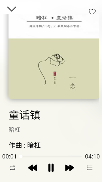 枫叶音乐盒 安卓版v1.0.1.250430