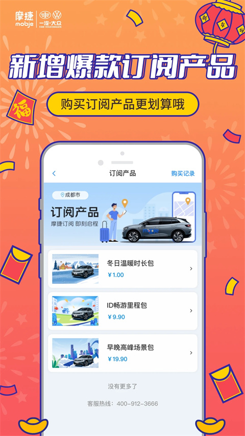 摩捷出行