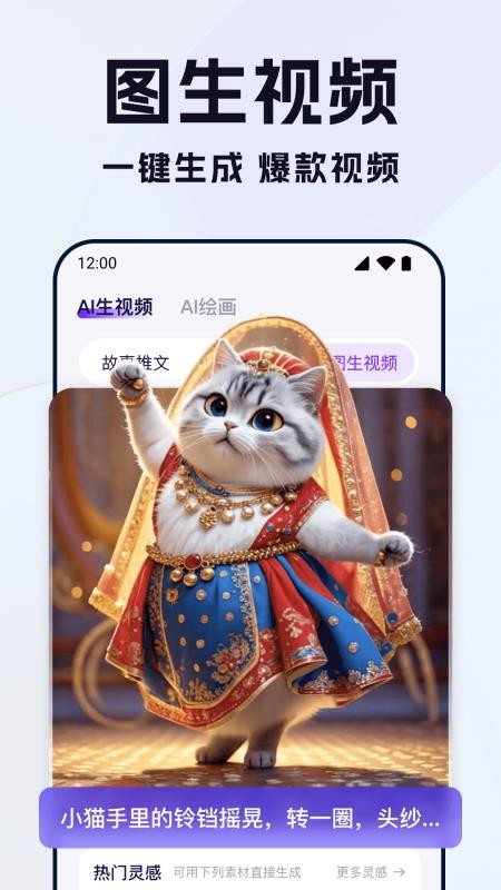 全能AI视频