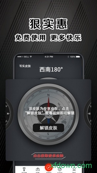指南针户外助手 指南针户外助手