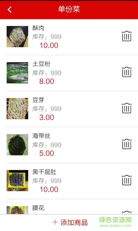 一品外卖商家版