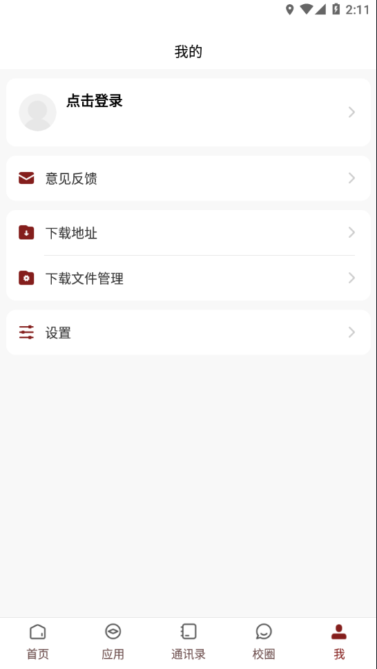 智慧民大