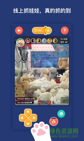 抓娃娃大作战 抓娃娃大作战