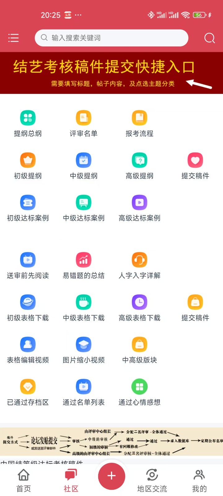 中国结艺网