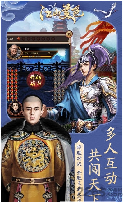 江山美色txt