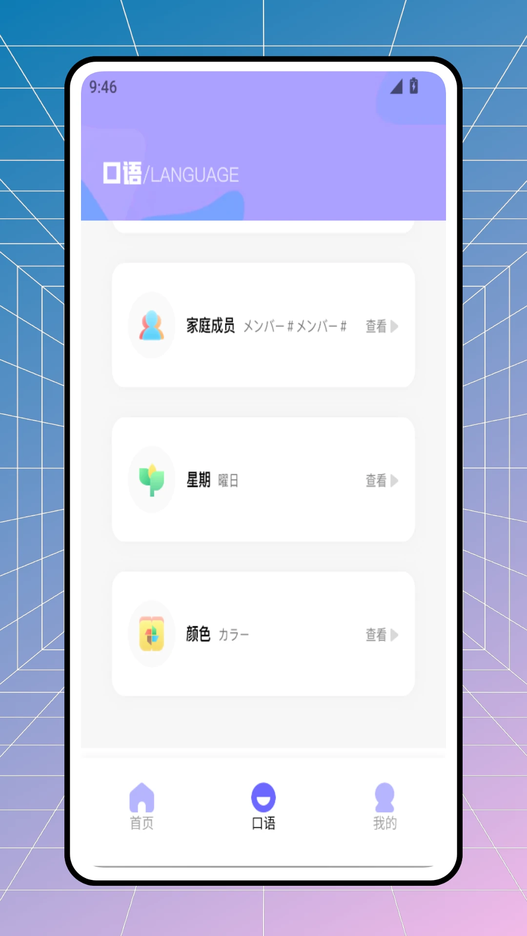 疯狂日语