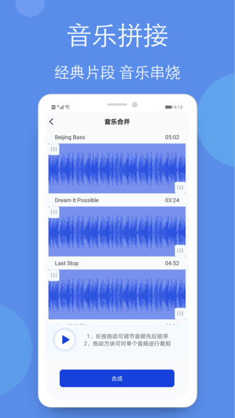 音乐剪辑铃声制作全能王 音乐剪辑铃声制作全能王
