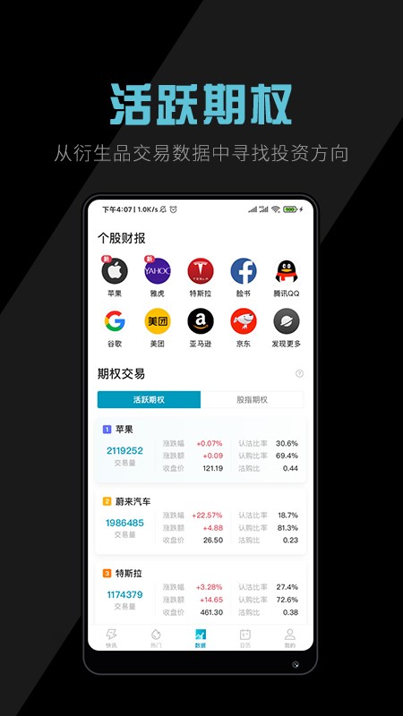 美港电讯最新版 美港电讯最新版