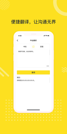 日语学习室