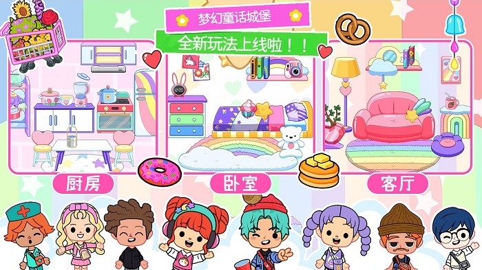 艾玛世界