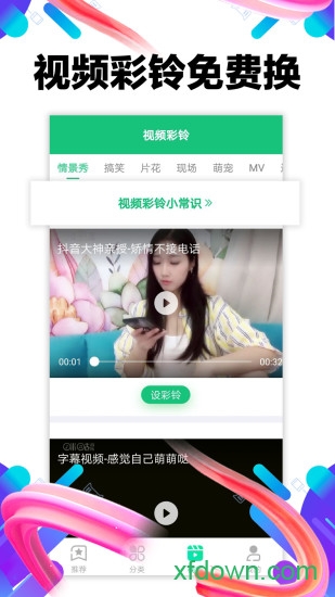 铃声抖抖