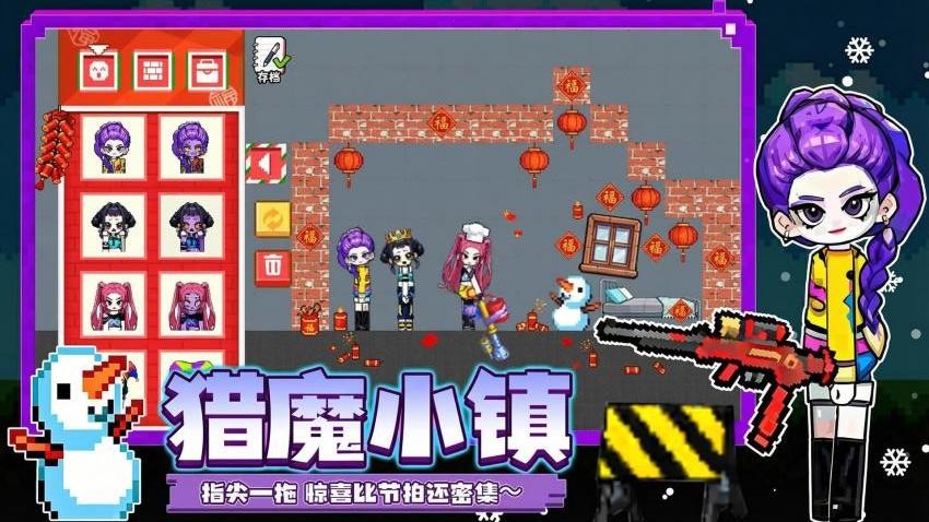 节拍像素小镇