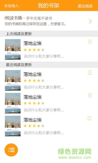 爱阅读书 爱阅读书