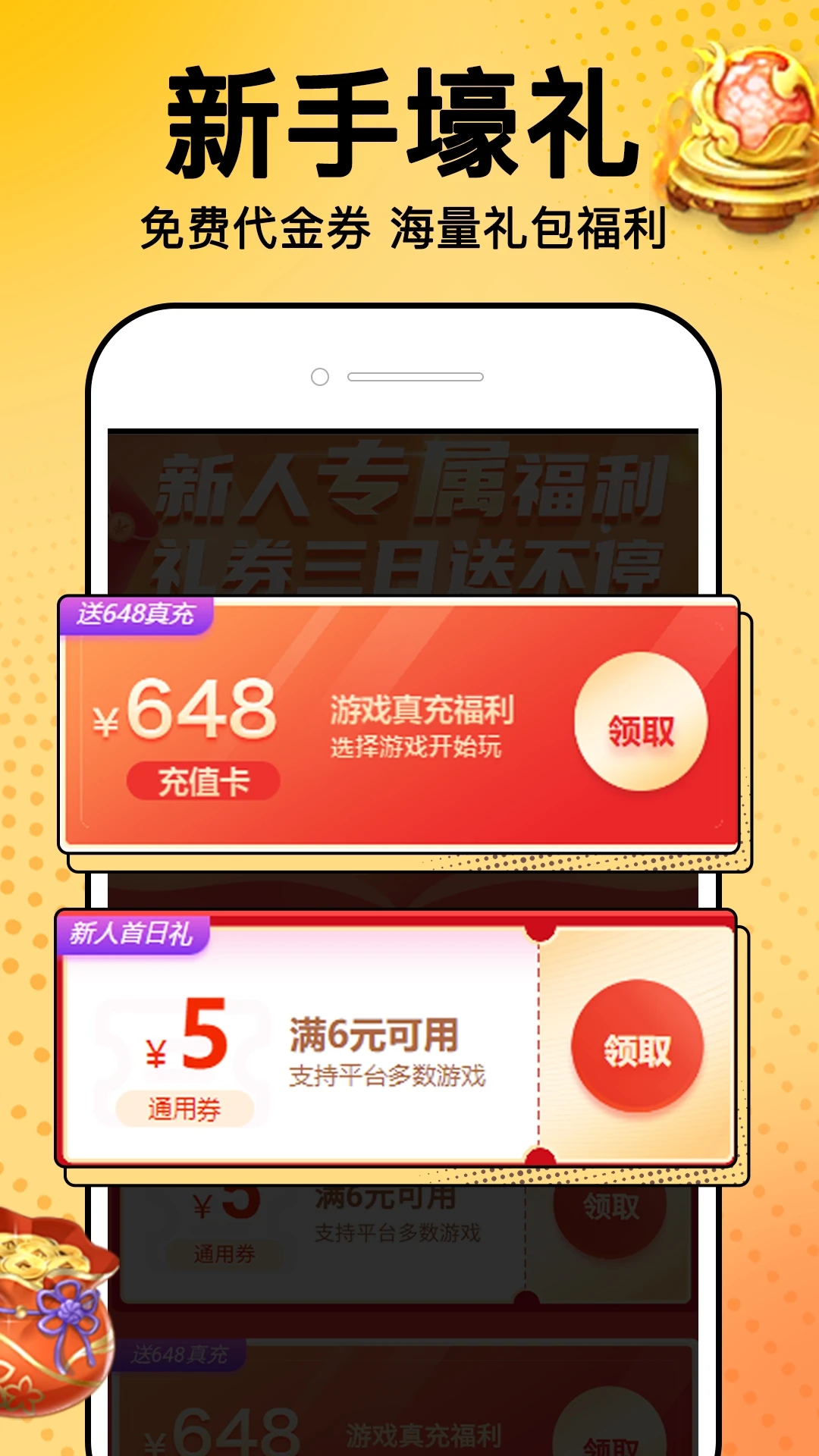 0.1折福利盒子