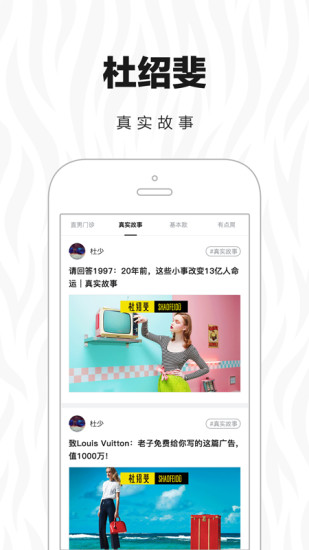杜绍斐