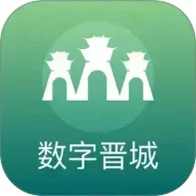 数字晋城