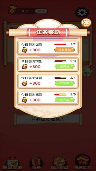 歌王猜猜猜 歌王猜猜猜