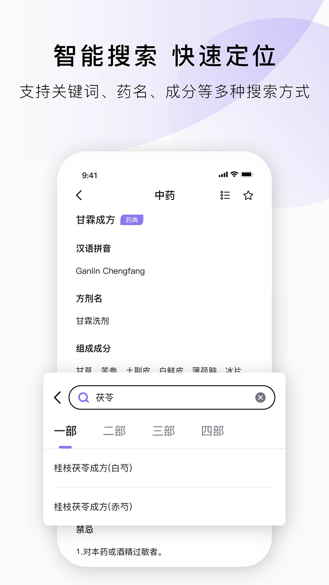 药典在线查询 药典在线查询