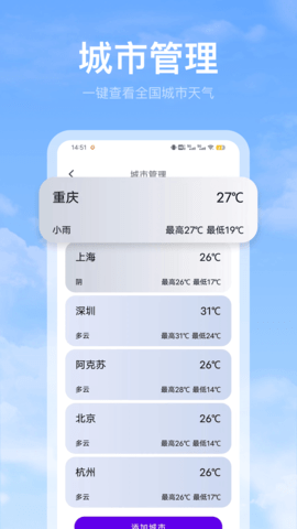天气雷达