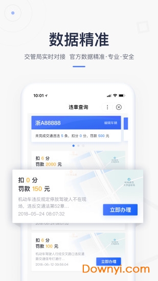 违章查询代缴