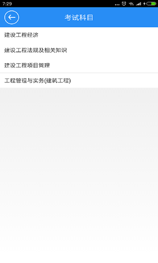 一建宝典 一建宝典