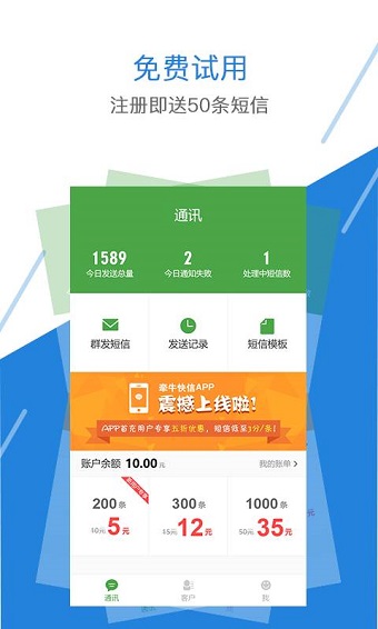 牵牛快信 牵牛快信