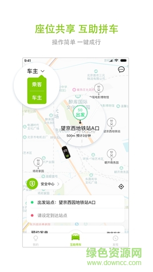 一路电车