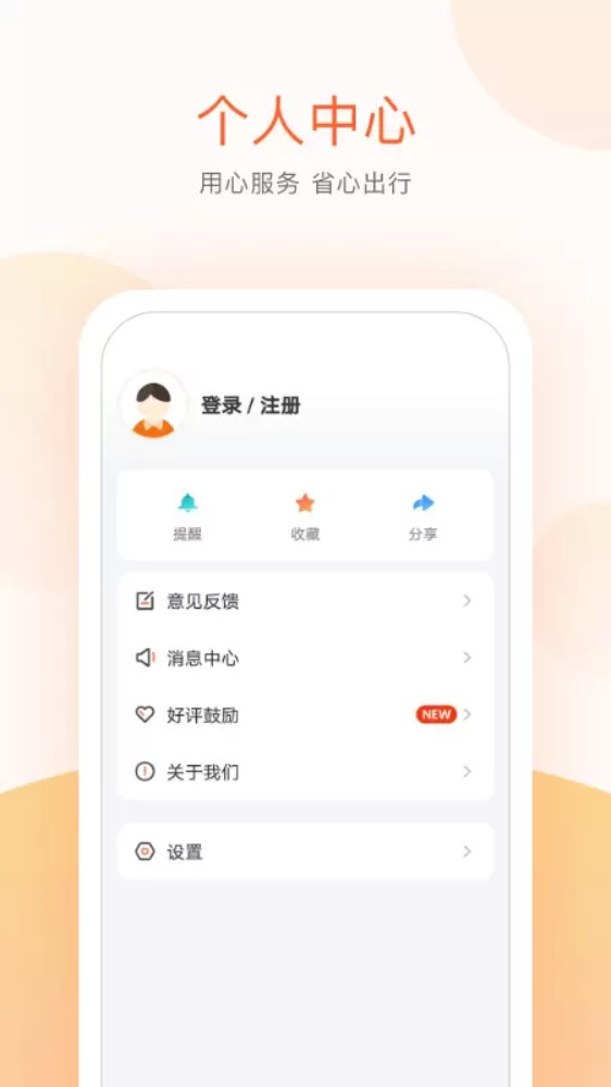 顺义公交