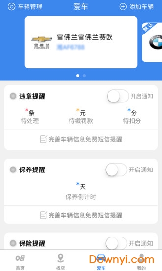 车哈哈