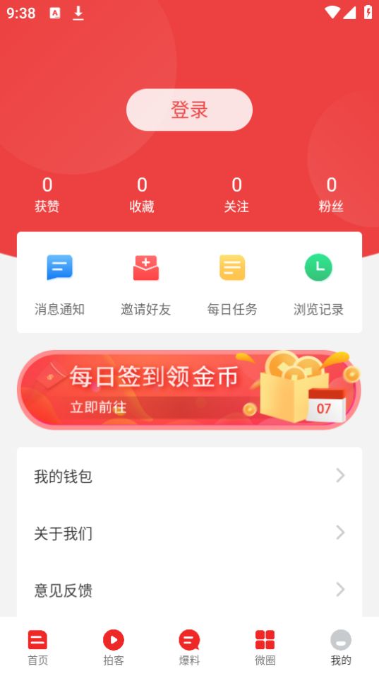 旺苍融媒