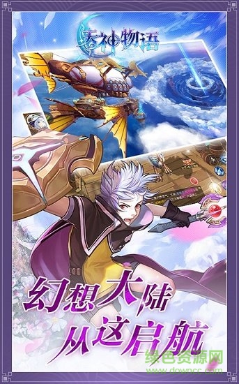 天神物语