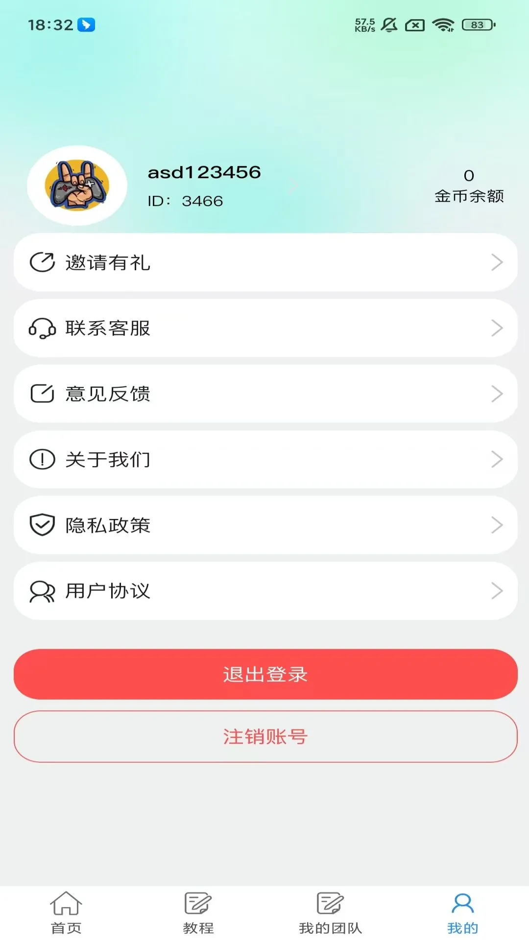 创米程